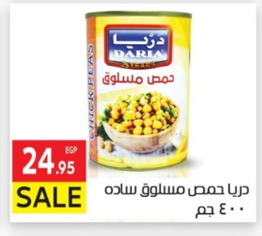 available at المحلاوي ماركت in Egypt - القاهرة