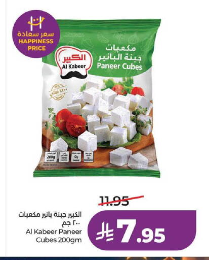 available at LULU Hypermarket in KSA, Saudi Arabia, Saudi - Hail
