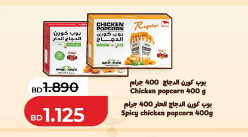 available at لولو هايبر ماركت in البحرين