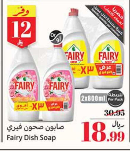 available at أسواق عبد الله العثيم in مملكة العربية السعودية, السعودية, سعودية - جازان
