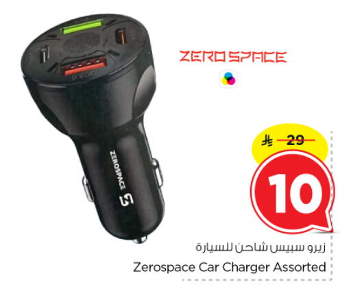 available at نستو in مملكة العربية السعودية, السعودية, سعودية - الرياض