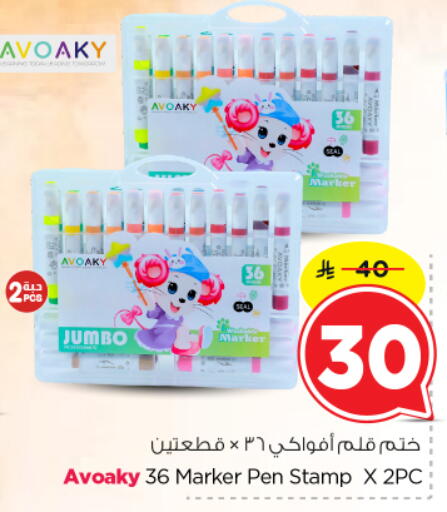 available at نستو in مملكة العربية السعودية, السعودية, سعودية - الخرج