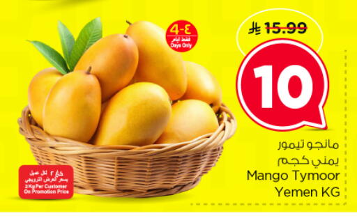 Mango from Yemen available at Nesto in KSA, Saudi Arabia, Saudi - Riyadh