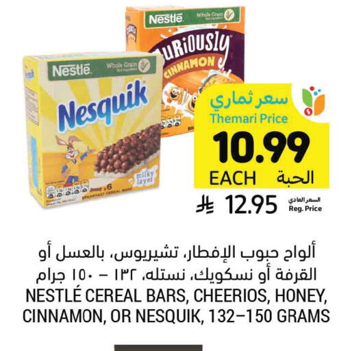 Cinnamon available at Tamimi Market in KSA, Saudi Arabia, Saudi - Jeddah