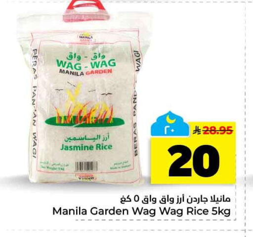 available at هايبر الوفاء in مملكة العربية السعودية, السعودية, سعودية - الخرج