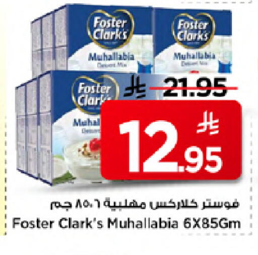 available at Mark & Save in KSA, Saudi Arabia, Saudi - Al Khobar