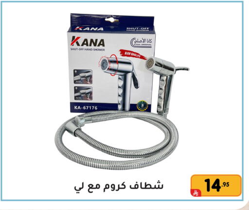 available at Family Discount in KSA, Saudi Arabia, Saudi - Dammam