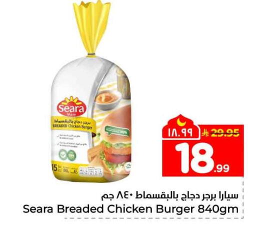available at Hyper Al Wafa in KSA, Saudi Arabia, Saudi - Mecca