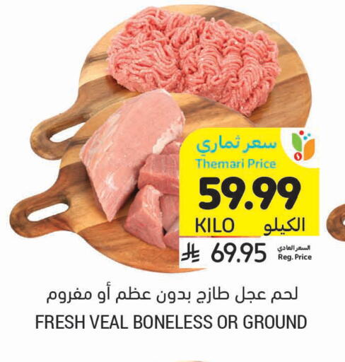 available at أسواق التميمي in مملكة العربية السعودية, السعودية, سعودية - الأحساء‎