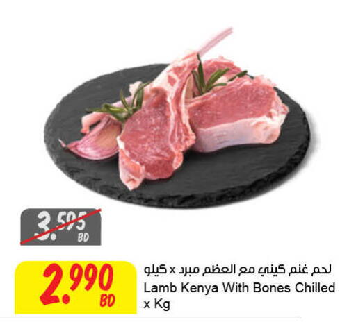 available at مركز سلطان in البحرين