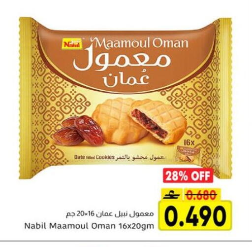 Date available at Al Amri Center in Oman - Sohar
