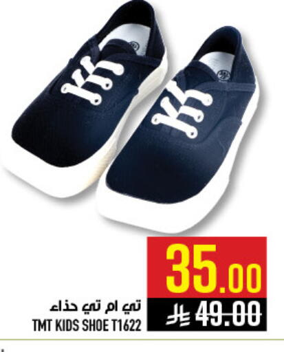 available at أبراج هايبر ماركت in مملكة العربية السعودية, السعودية, سعودية - مكة المكرمة