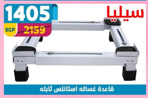 available at سنتر شاهين in Egypt - القاهرة