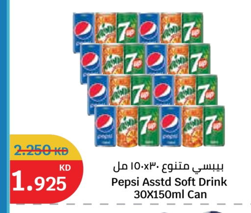 available at سيتي هايبرماركت in الكويت - محافظة الأحمدي