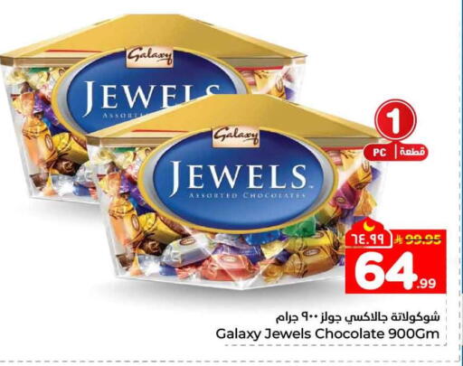 available at Hyper Al Wafa in KSA, Saudi Arabia, Saudi - Mecca