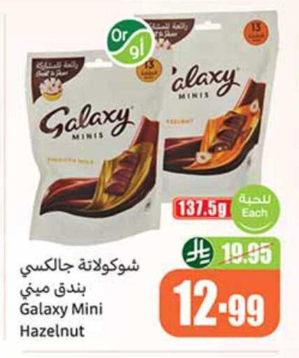 available at Othaim Markets in KSA, Saudi Arabia, Saudi - Bishah