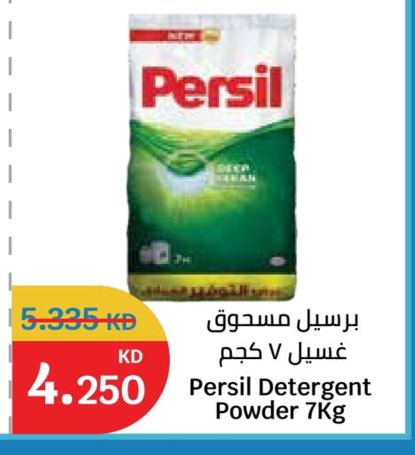 available at City Hypermarket in Kuwait - Jahra Governorate