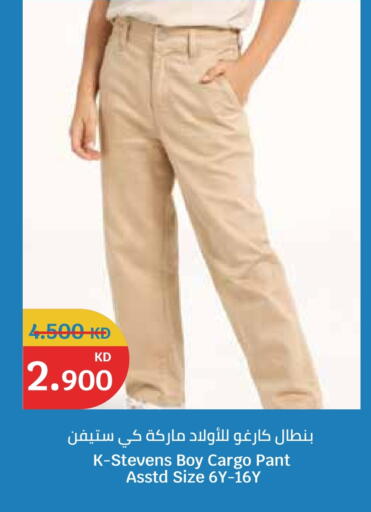 available at سيتي هايبرماركت in الكويت - محافظة الأحمدي