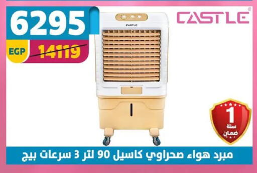 available at Shaheen Center in Egypt - Cairo