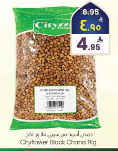 available at City Flower in KSA, Saudi Arabia, Saudi - Sakaka