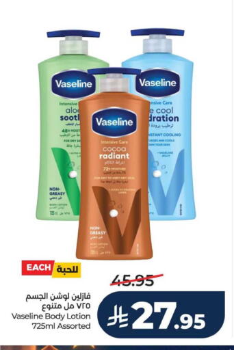 available at LULU Hypermarket in KSA, Saudi Arabia, Saudi - Dammam