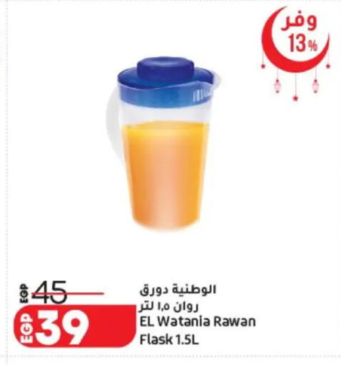 available at لولو هايبرماركت in Egypt - القاهرة