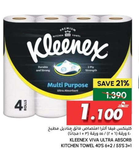 available at الميرة in عُمان - مسقط‎