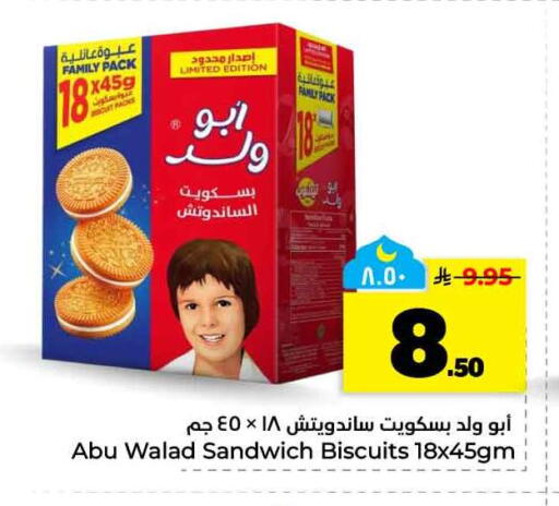 available at هايبر الوفاء in مملكة العربية السعودية, السعودية, سعودية - الخرج