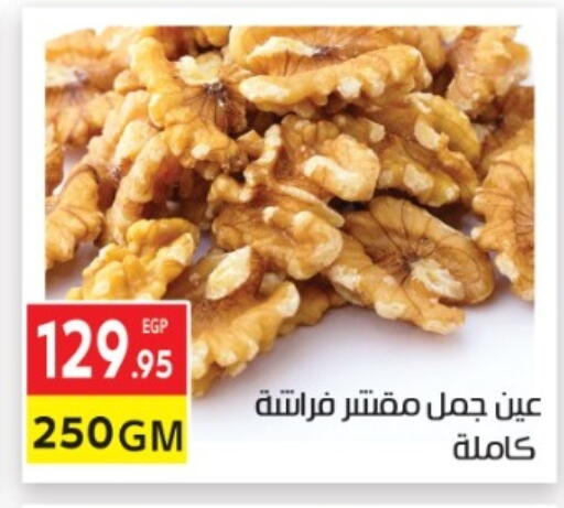 available at المحلاوي ماركت in Egypt - القاهرة