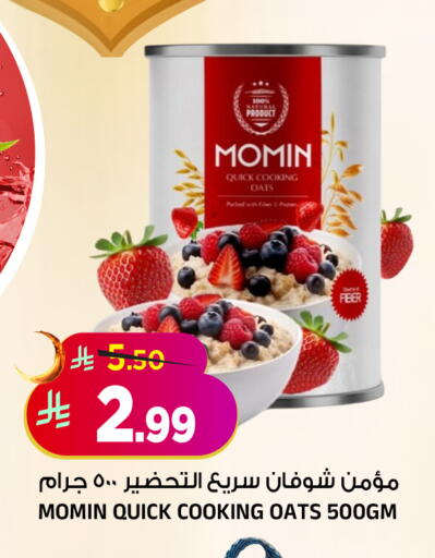 available at المدينة هايبرماركت in مملكة العربية السعودية, السعودية, سعودية - الرياض