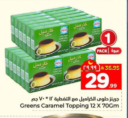 available at Hyper Al Wafa in KSA, Saudi Arabia, Saudi - Jeddah