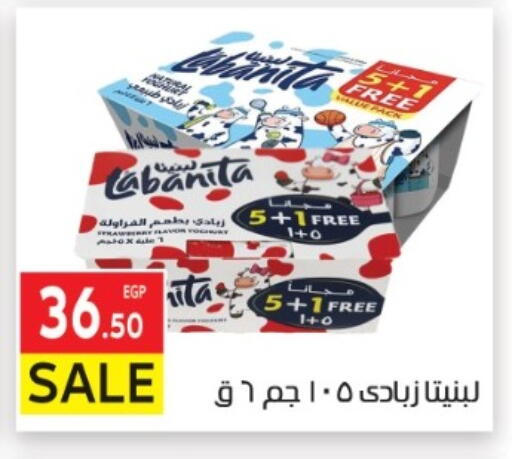 available at المحلاوي ماركت in Egypt - القاهرة