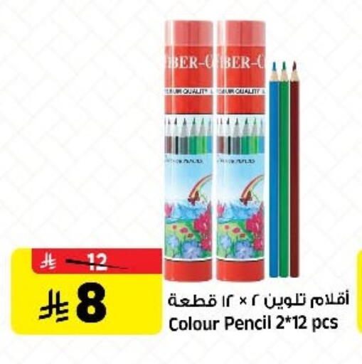 available at المدينة هايبرماركت in مملكة العربية السعودية, السعودية, سعودية - الرياض