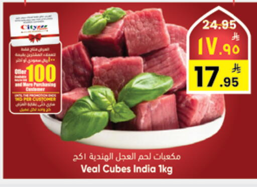 available at ستي فلاور in مملكة العربية السعودية, السعودية, سعودية - سكاكا