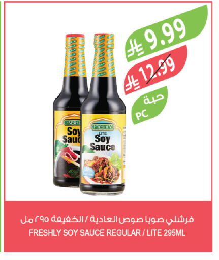 available at Farm  in KSA, Saudi Arabia, Saudi - Al Bahah