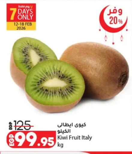 Kiwi from Italy available at لولو هايبرماركت in Egypt - القاهرة