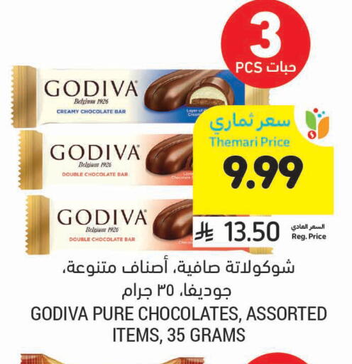 available at Tamimi Market in KSA, Saudi Arabia, Saudi - Al Khobar