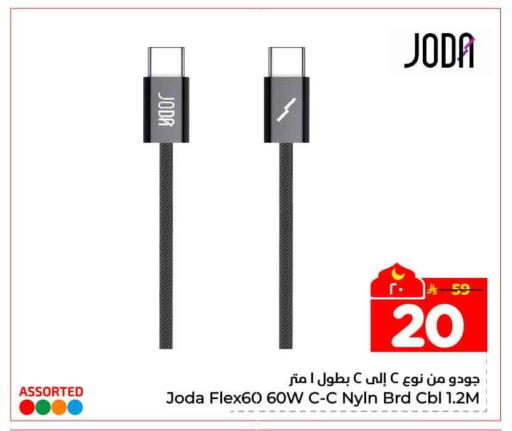 available at Hyper Al Wafa in KSA, Saudi Arabia, Saudi - Jeddah