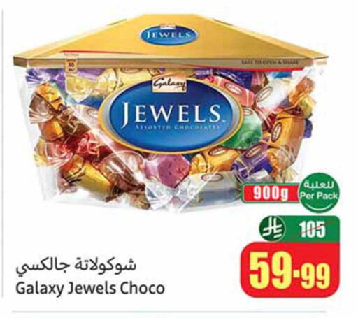 available at Othaim Markets in KSA, Saudi Arabia, Saudi - Medina