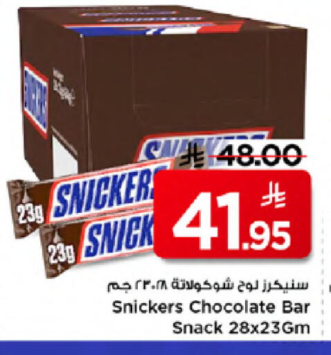 available at مارك & سيف in مملكة العربية السعودية, السعودية, سعودية - الخبر‎