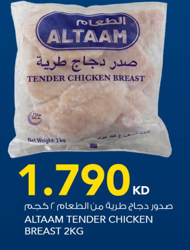 available at  ALNASSER HYPERMARKET in Kuwait - Ahmadi Governorate