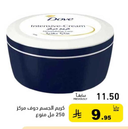 available at أسواق رامز in مملكة العربية السعودية, السعودية, سعودية - تبوك