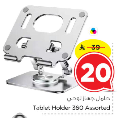 available at Nesto in KSA, Saudi Arabia, Saudi - Al Majmaah