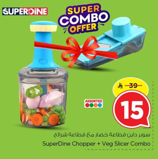 available at Nesto in KSA, Saudi Arabia, Saudi - Dammam