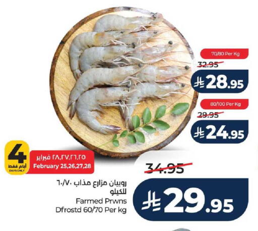 available at لولو هايبرماركت in مملكة العربية السعودية, السعودية, سعودية - الطائف