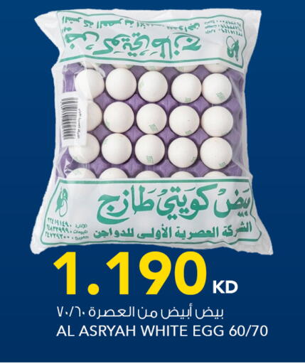 available at النصر هايبر ماركت in الكويت - محافظة الأحمدي