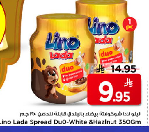 available at مارك & سيف in مملكة العربية السعودية, السعودية, سعودية - الرياض