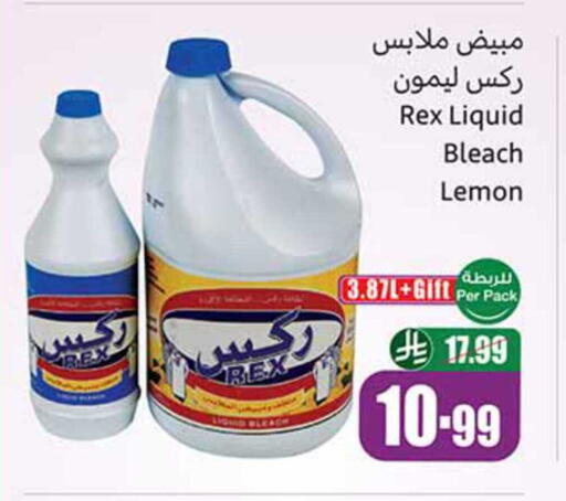 Lemon available at Othaim Markets in KSA, Saudi Arabia, Saudi - Al Duwadimi