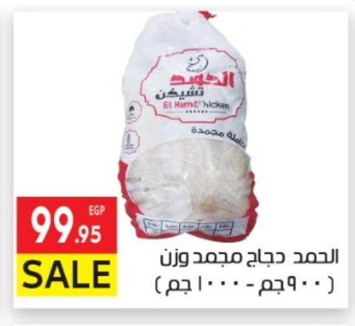 available at المحلاوي ماركت in Egypt - القاهرة