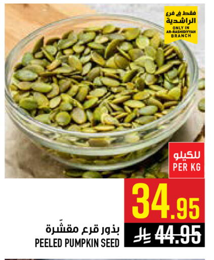 Pumpkin available at Abraj Hypermarket in KSA, Saudi Arabia, Saudi - Mecca
